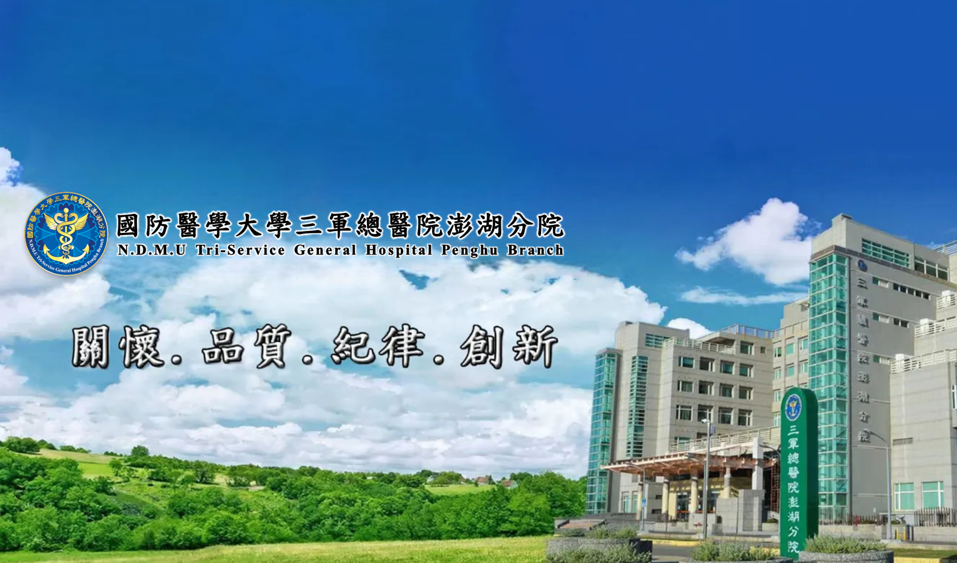 1140926醫院首頁輪播圖